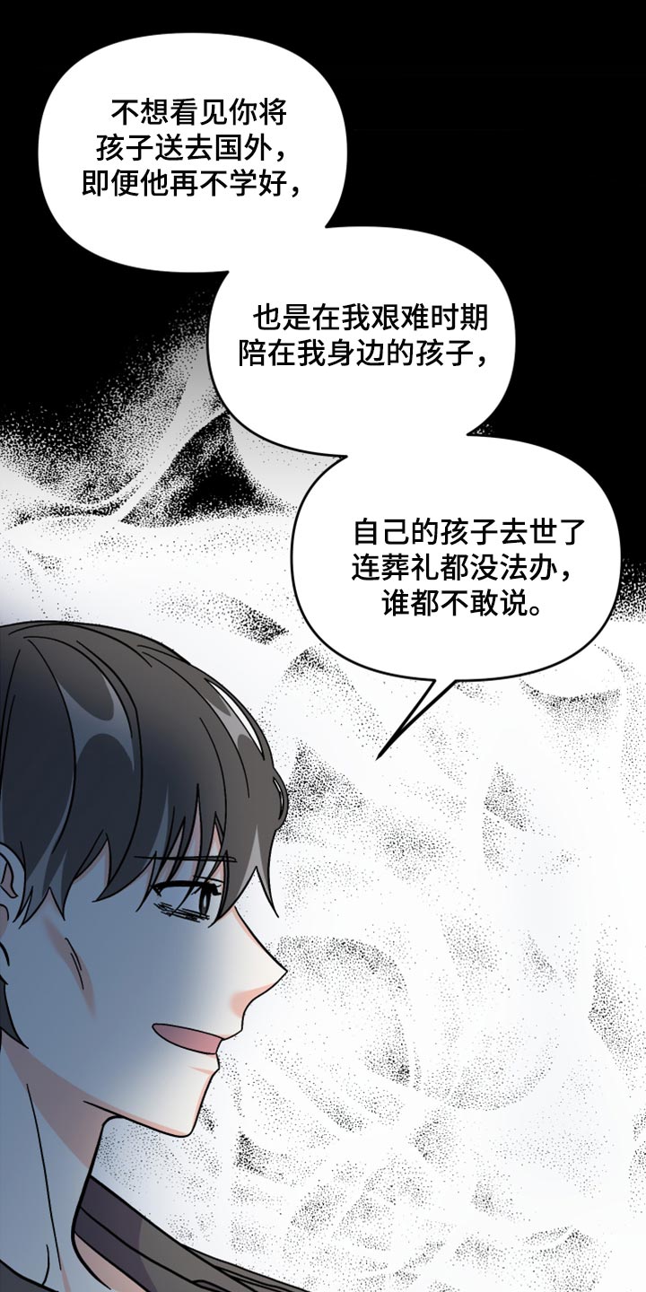 《男友回归》第74章【第二季】恭喜您结婚 第10页