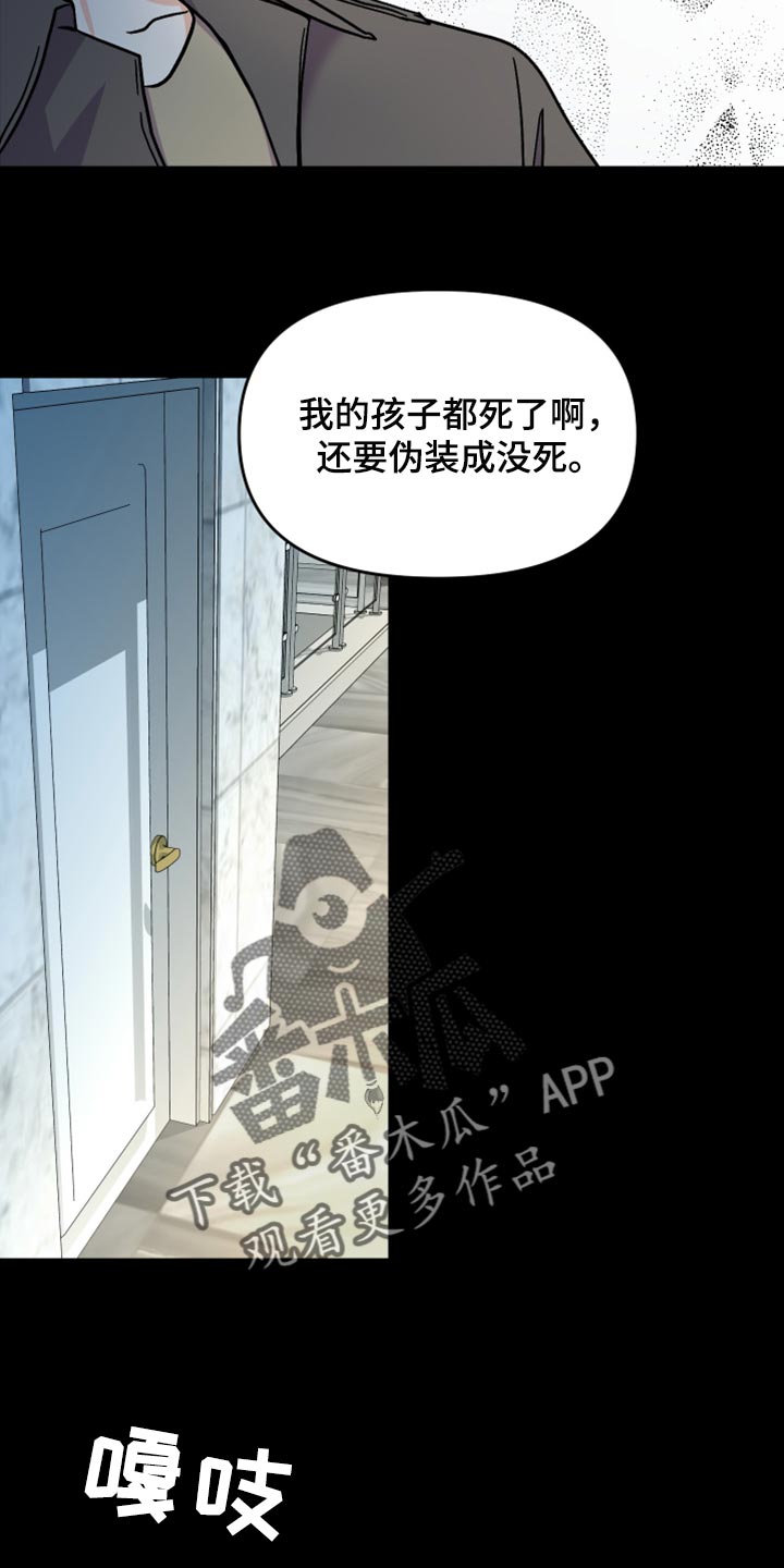 《男友回归》第74章【第二季】恭喜您结婚 第11页