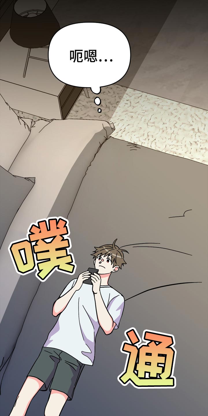 《男友回归》第74章【第二季】恭喜您结婚 第17页