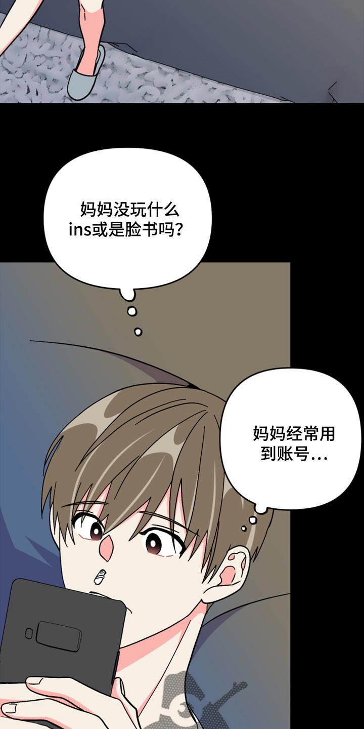 《男友回归》第74章【第二季】恭喜您结婚 第18页