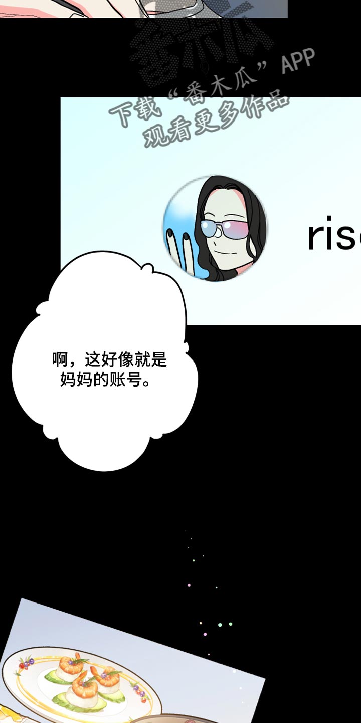 《男友回归》第74章【第二季】恭喜您结婚 第19页