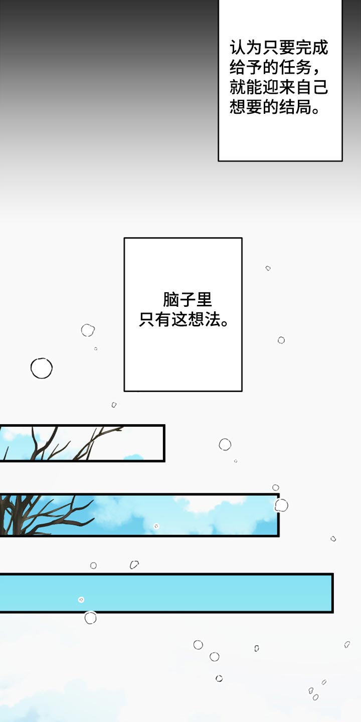 《男友回归》第74章【第二季】恭喜您结婚 第24页