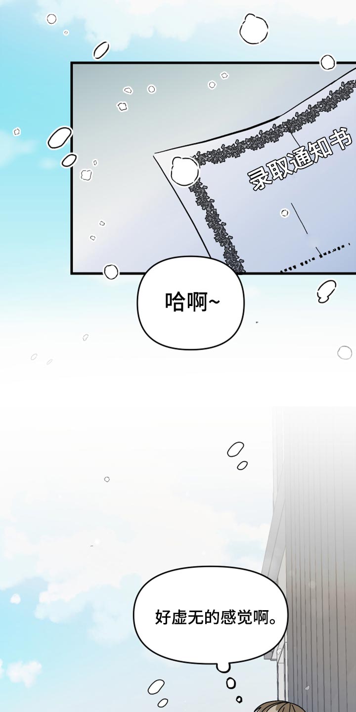 《男友回归》第74章【第二季】恭喜您结婚 第25页