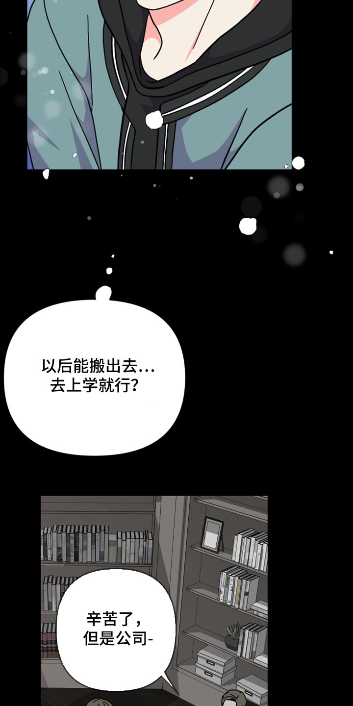 《男友回归》第74章【第二季】恭喜您结婚 第27页