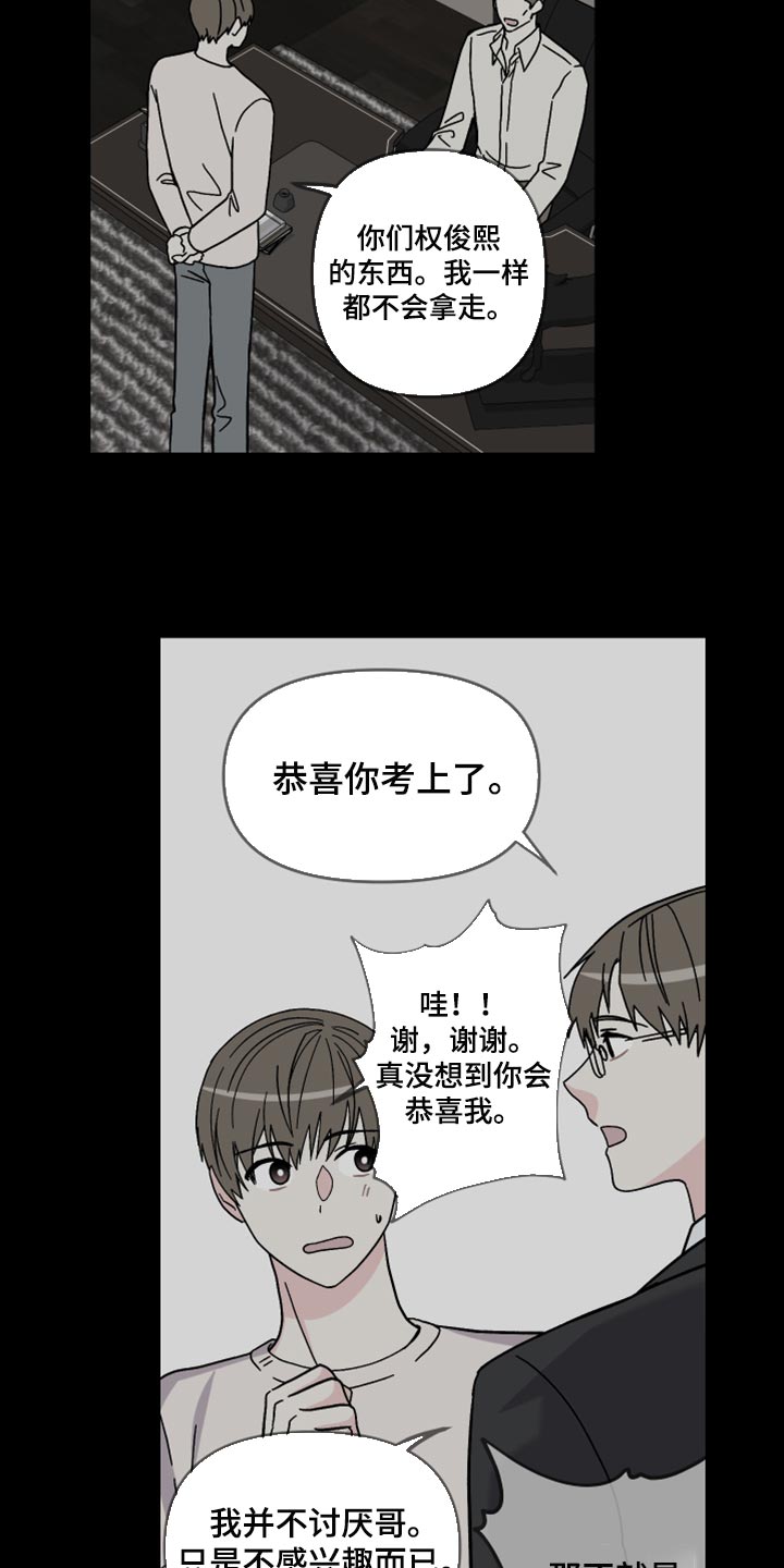 《男友回归》第74章【第二季】恭喜您结婚 第28页