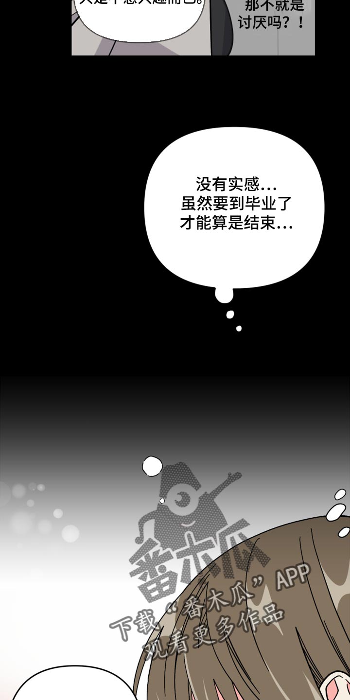 《男友回归》第74章【第二季】恭喜您结婚 第29页