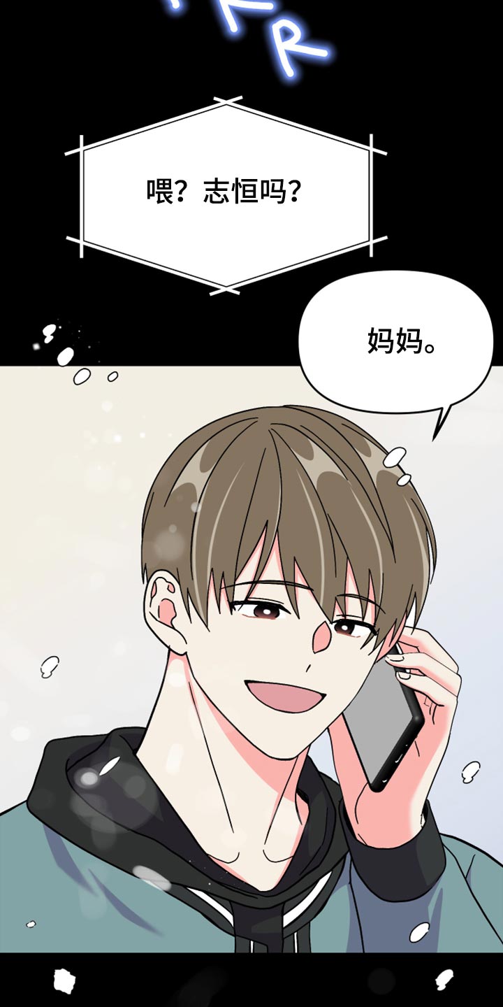 《男友回归》第74章【第二季】恭喜您结婚 第31页