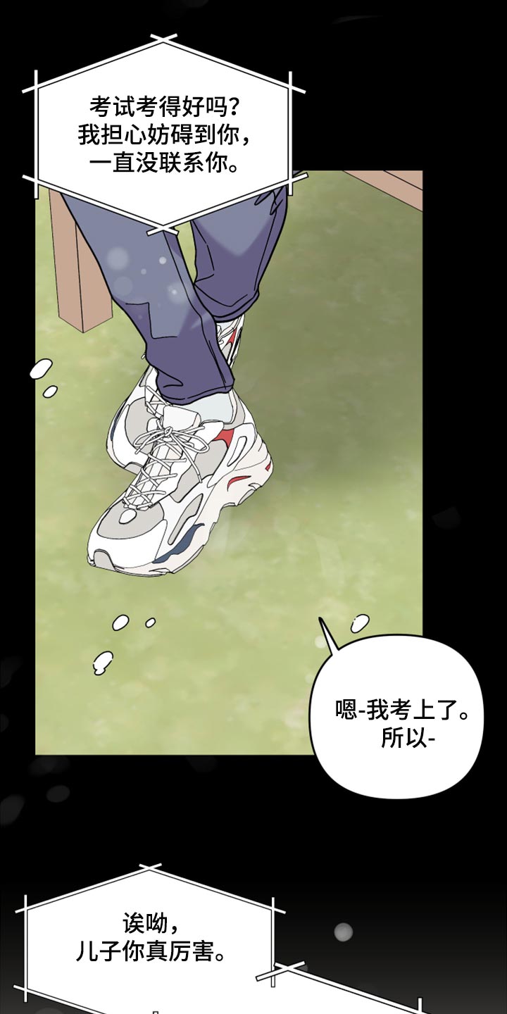 《男友回归》第74章【第二季】恭喜您结婚 第32页