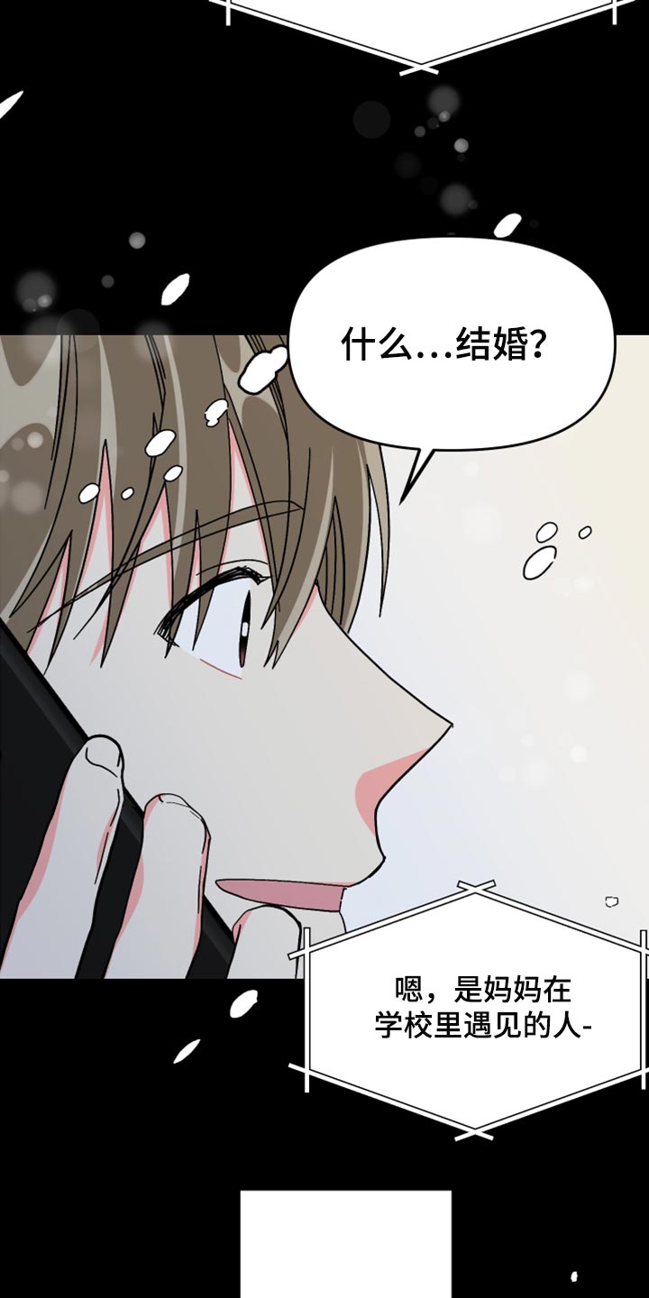 《男友回归》第74章【第二季】恭喜您结婚 第34页