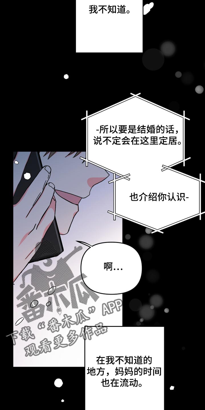 《男友回归》第74章【第二季】恭喜您结婚 第35页