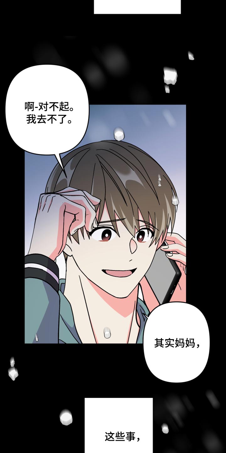 《男友回归》第74章【第二季】恭喜您结婚 第36页