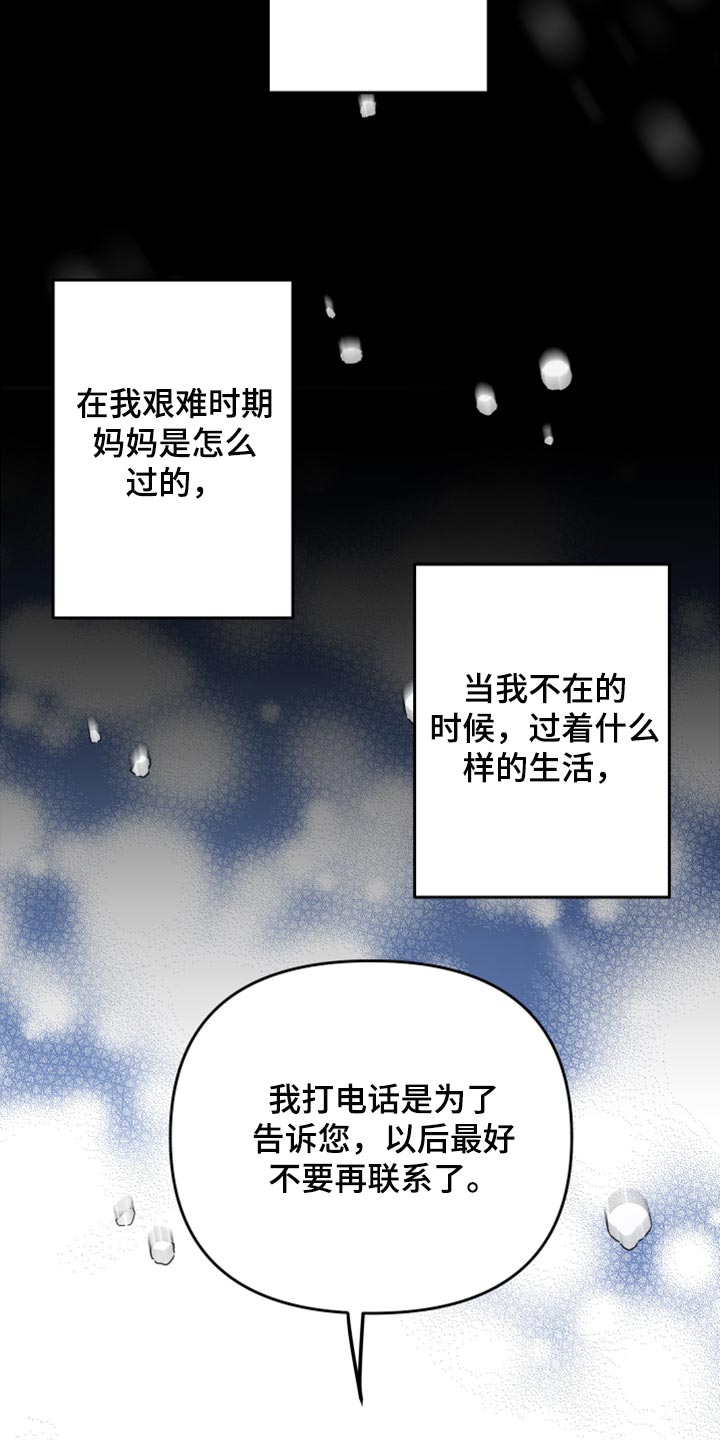 《男友回归》第74章【第二季】恭喜您结婚 第37页