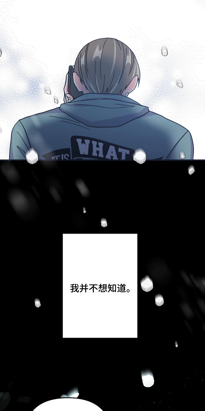 《男友回归》第74章【第二季】恭喜您结婚 第38页