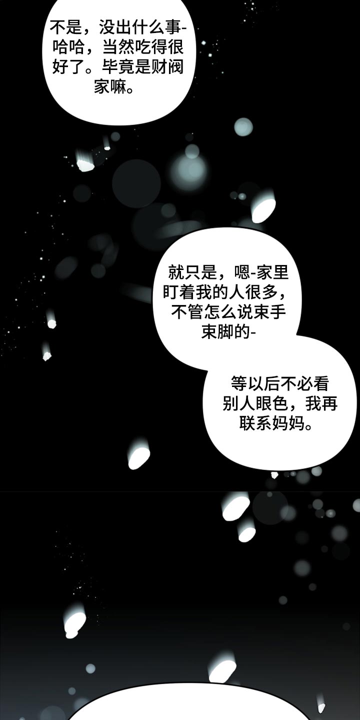 《男友回归》第74章【第二季】恭喜您结婚 第39页