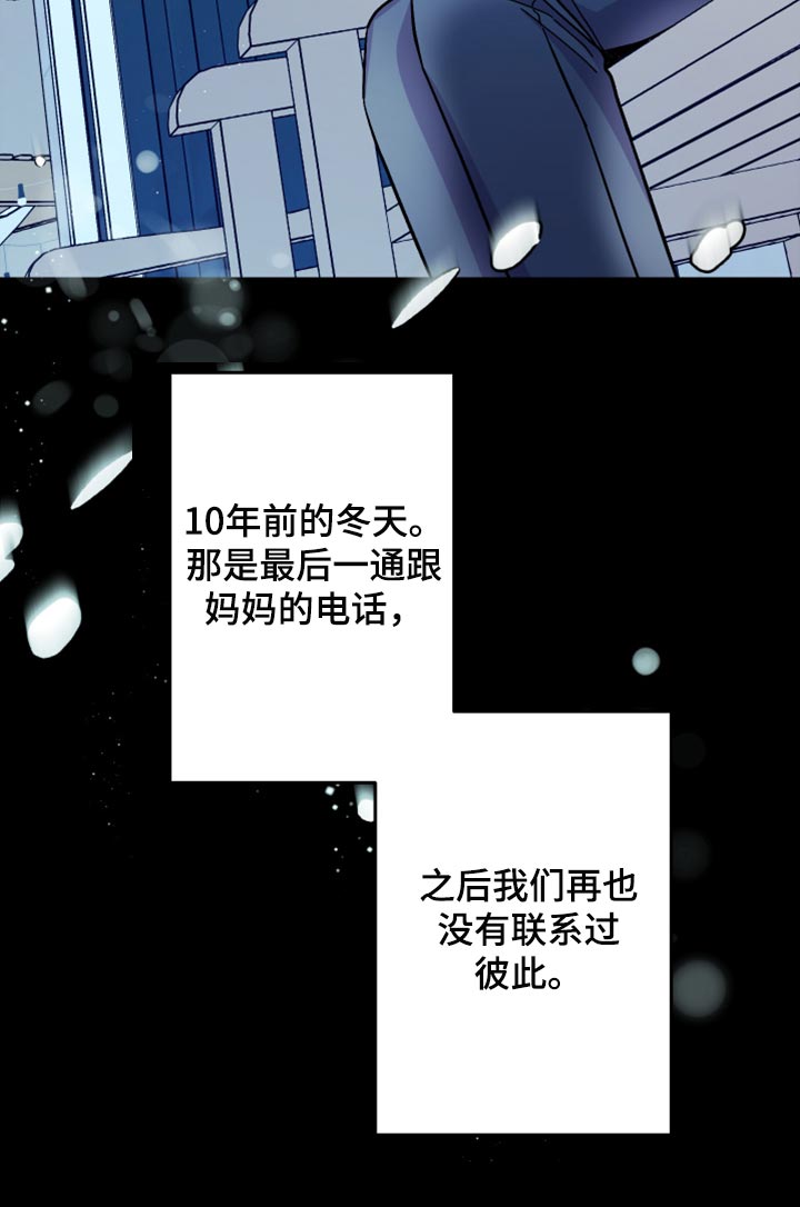 《男友回归》第74章【第二季】恭喜您结婚 第41页