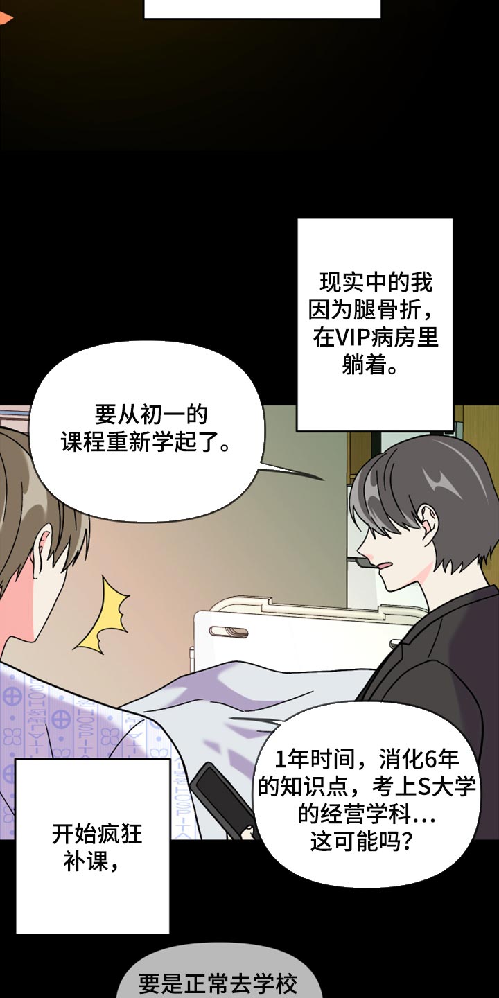 《男友回归》第74章【第二季】恭喜您结婚 第4页