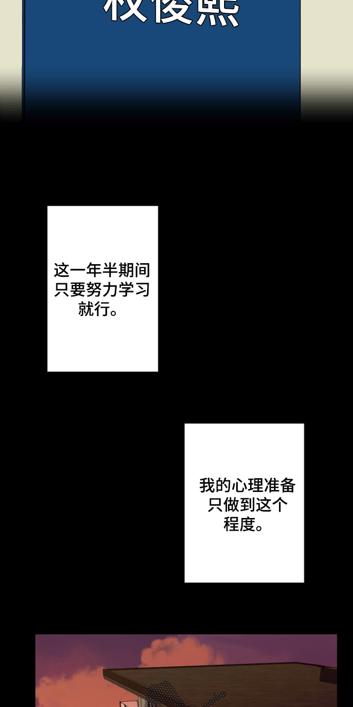 《男友回归》第74章【第二季】恭喜您结婚 第7页