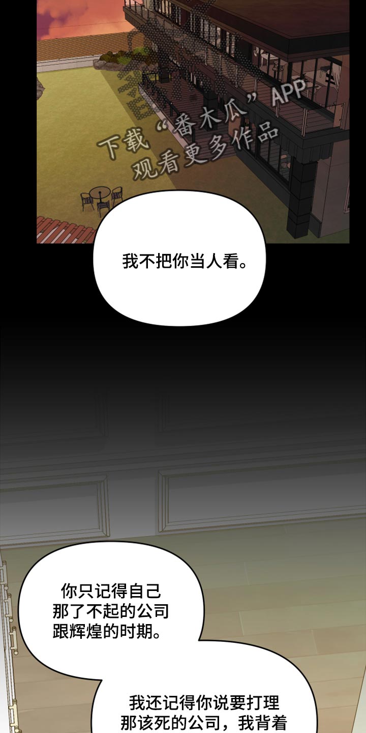 《男友回归》第74章【第二季】恭喜您结婚 第8页