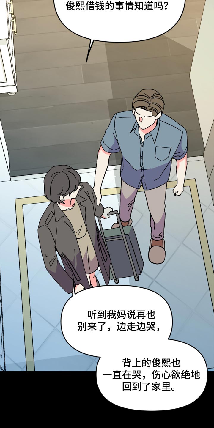 《男友回归》第74章【第二季】恭喜您结婚 第9页