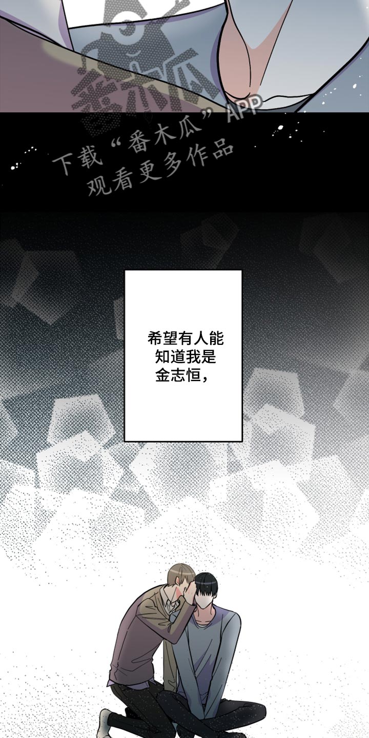 《男友回归》第75章【第二季】过生日 第10页