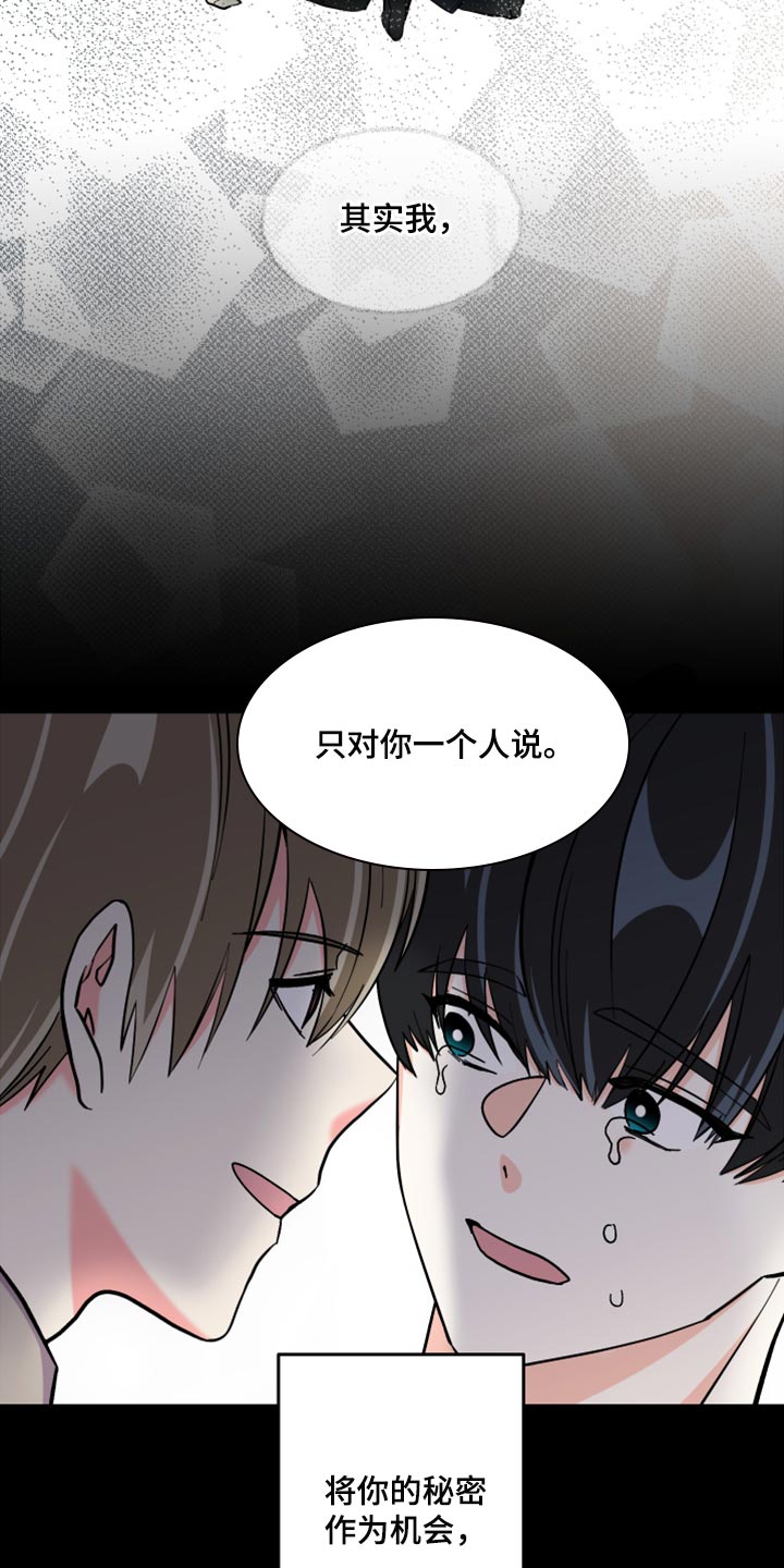 《男友回归》第75章【第二季】过生日 第11页