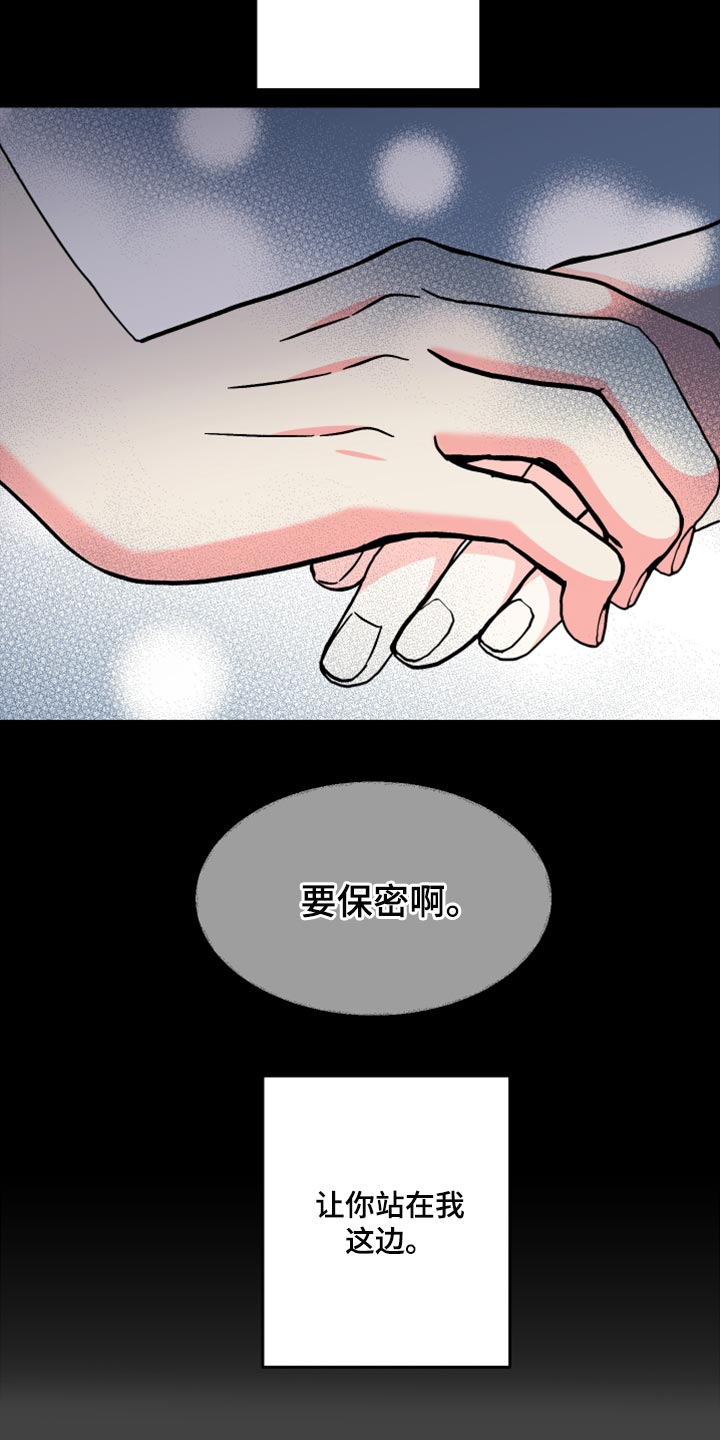 《男友回归》第75章【第二季】过生日 第12页