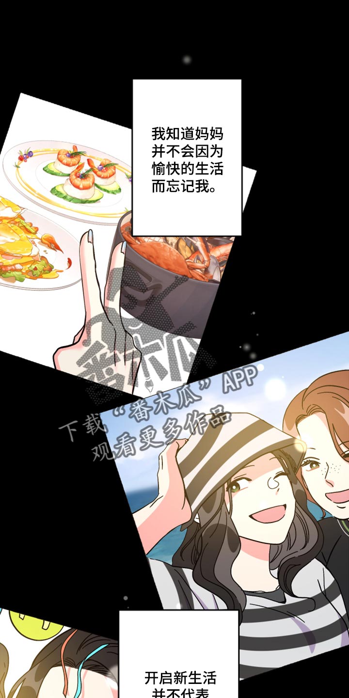 《男友回归》第75章【第二季】过生日 第1页