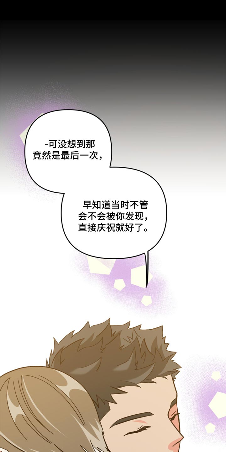 《男友回归》第75章【第二季】过生日 第20页