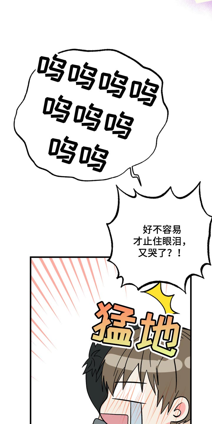 《男友回归》第75章【第二季】过生日 第22页