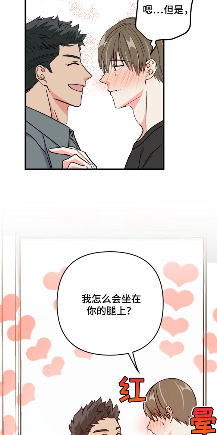 《男友回归》第75章【第二季】过生日 第24页