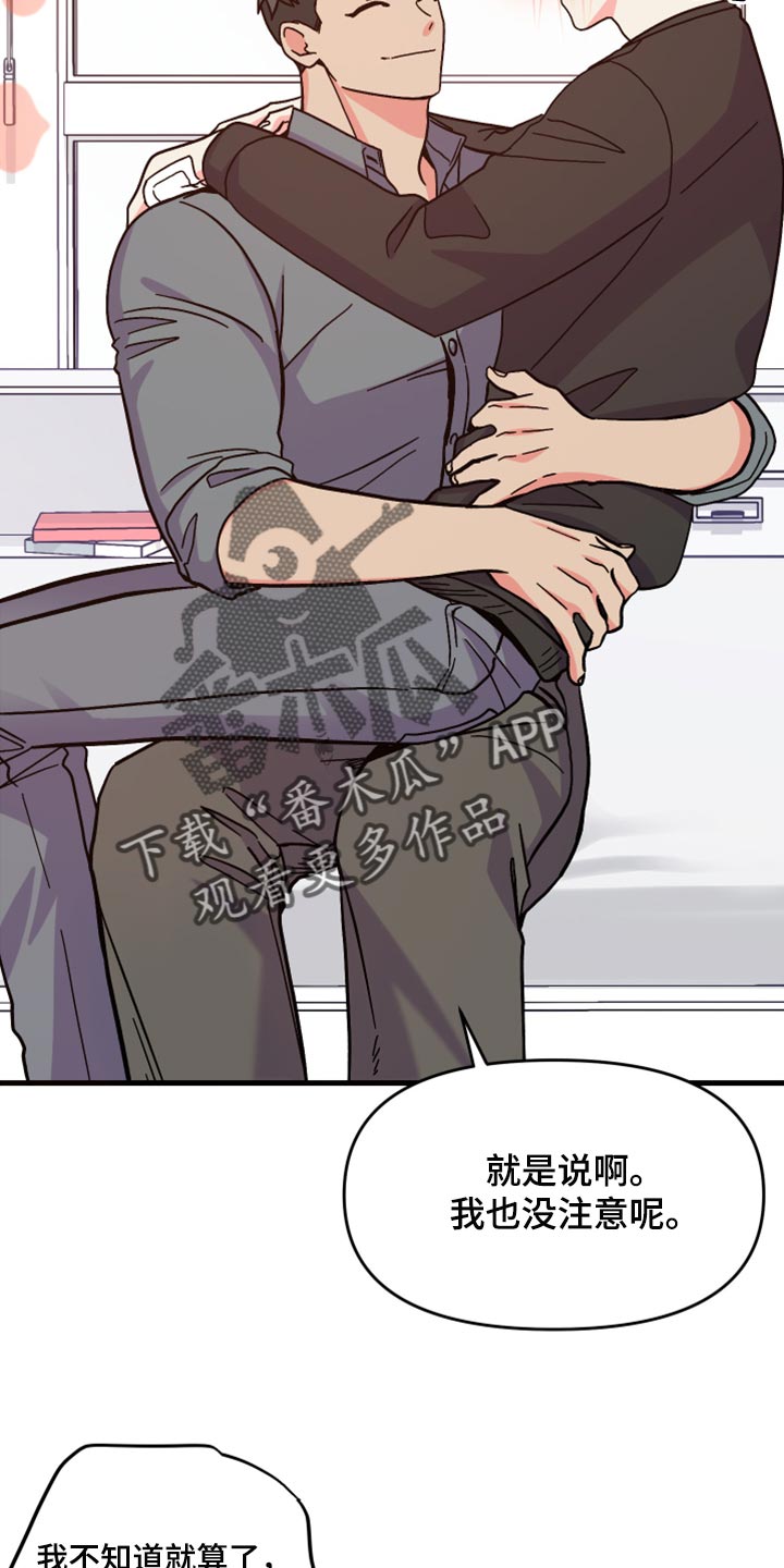 《男友回归》第75章【第二季】过生日 第25页
