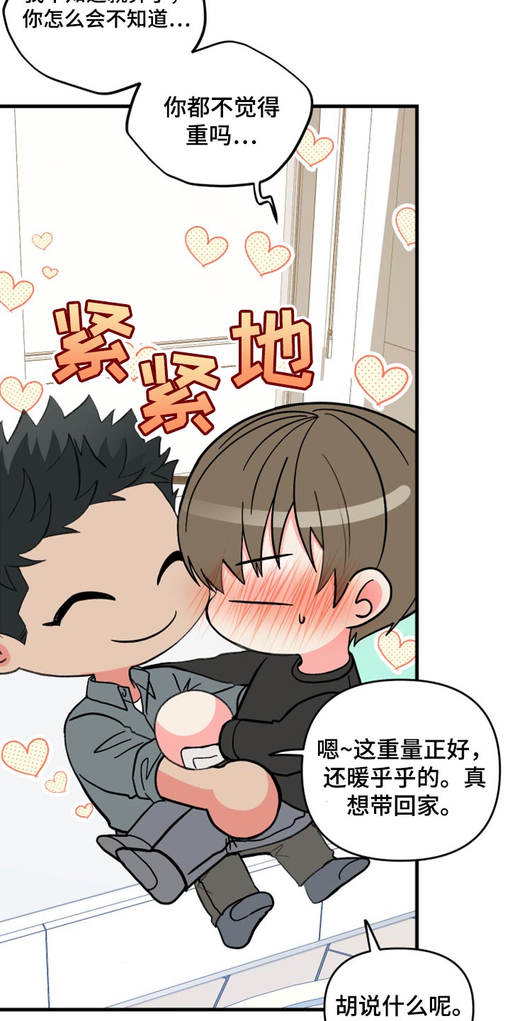 《男友回归》第75章【第二季】过生日 第26页