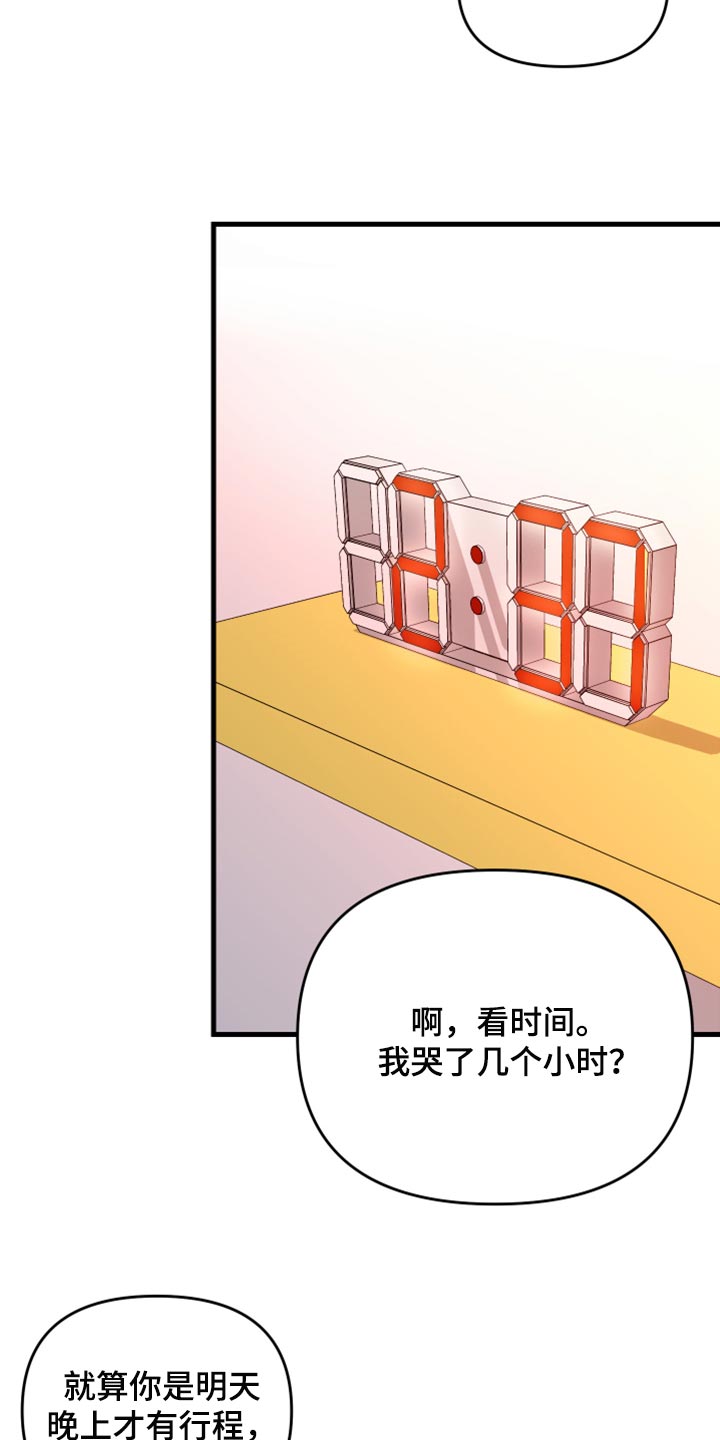 《男友回归》第75章【第二季】过生日 第27页