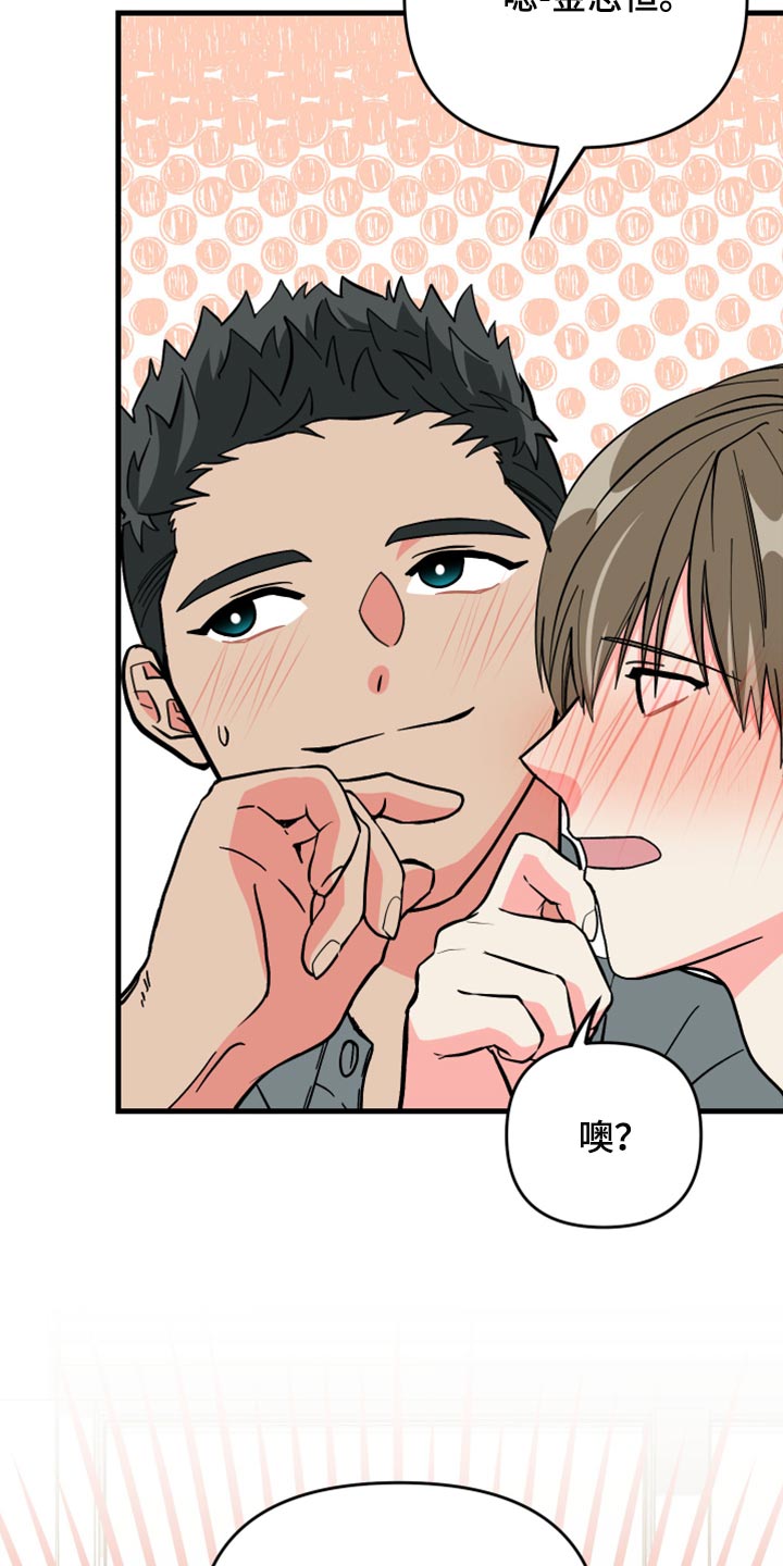 《男友回归》第75章【第二季】过生日 第29页