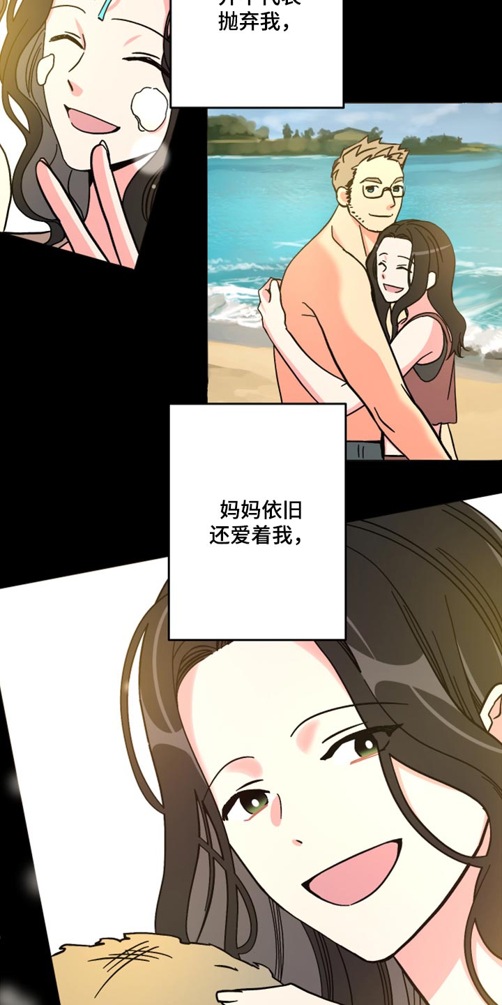 《男友回归》第75章【第二季】过生日 第2页