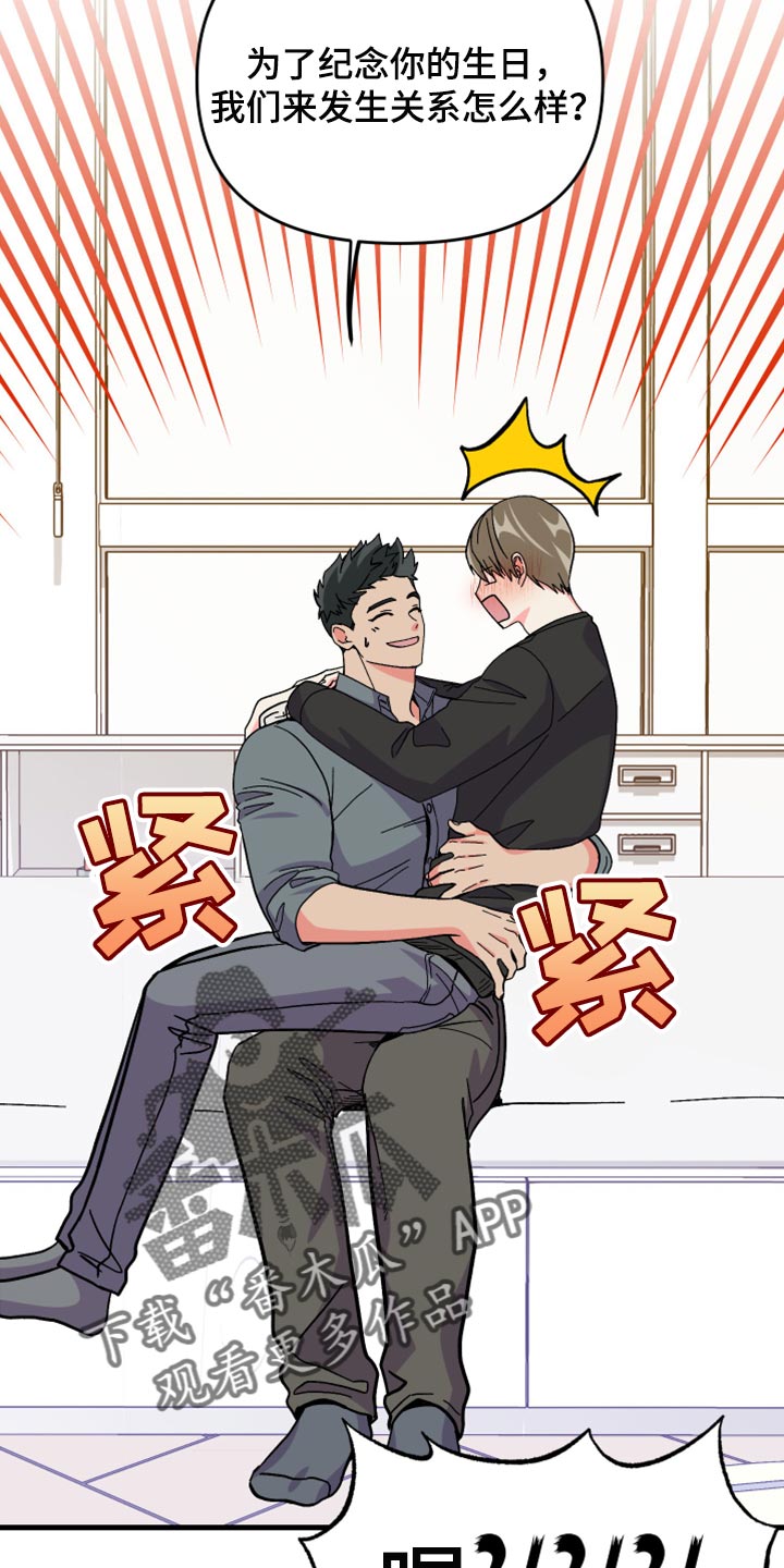 《男友回归》第75章【第二季】过生日 第30页