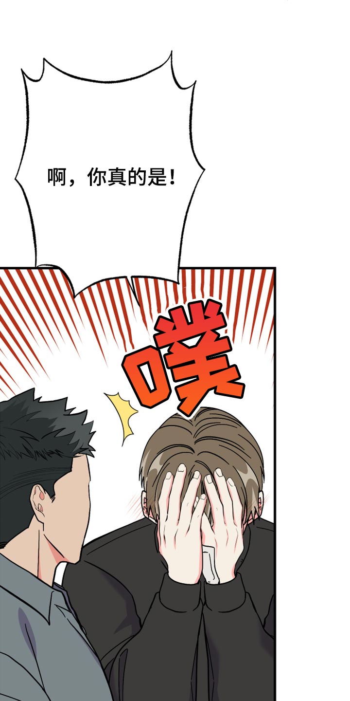 《男友回归》第75章【第二季】过生日 第32页