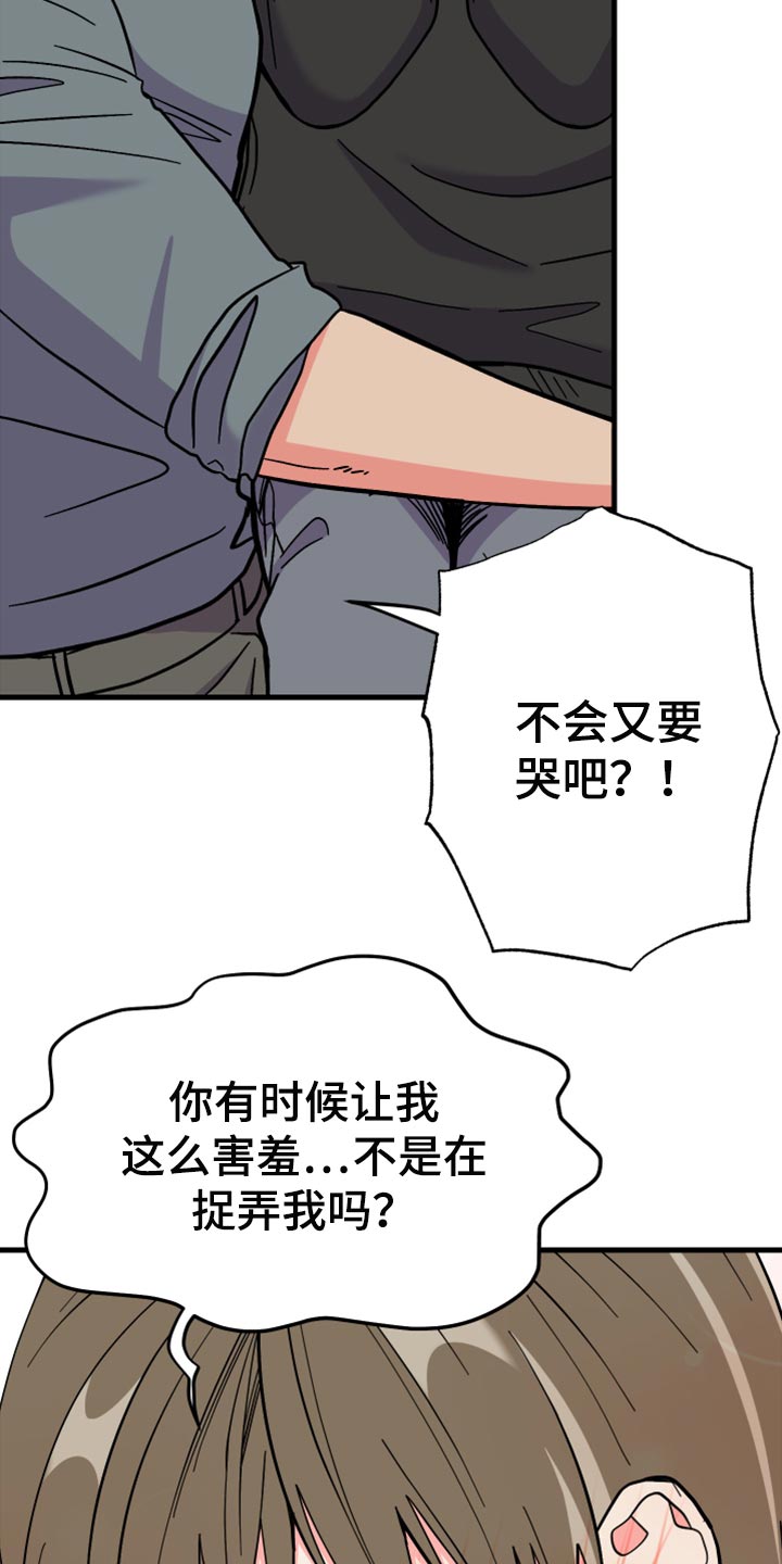 《男友回归》第75章【第二季】过生日 第33页