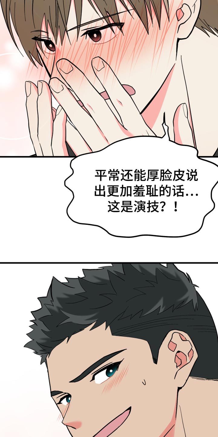 《男友回归》第75章【第二季】过生日 第34页