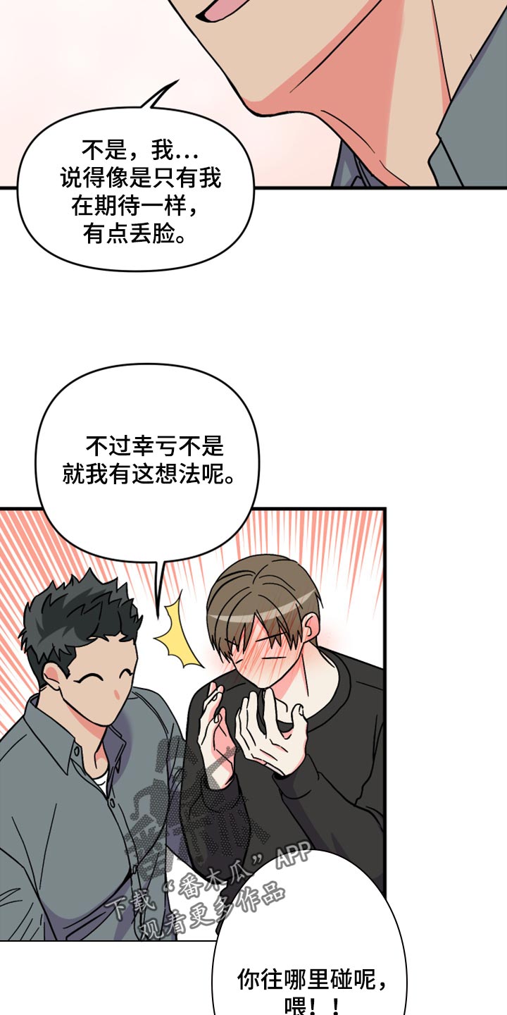 《男友回归》第75章【第二季】过生日 第35页