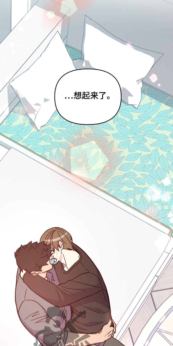 《男友回归》第75章【第二季】过生日 第37页