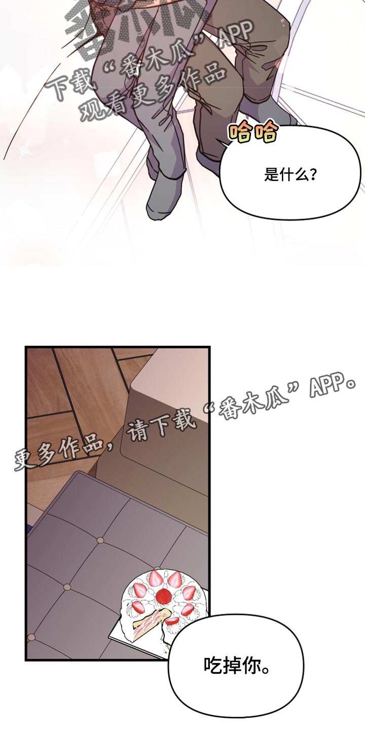 《男友回归》第75章【第二季】过生日 第38页