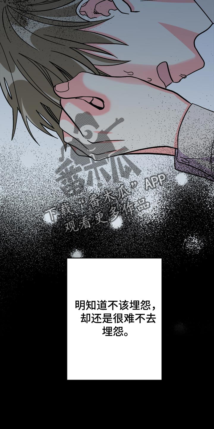 《男友回归》第75章【第二季】过生日 第5页