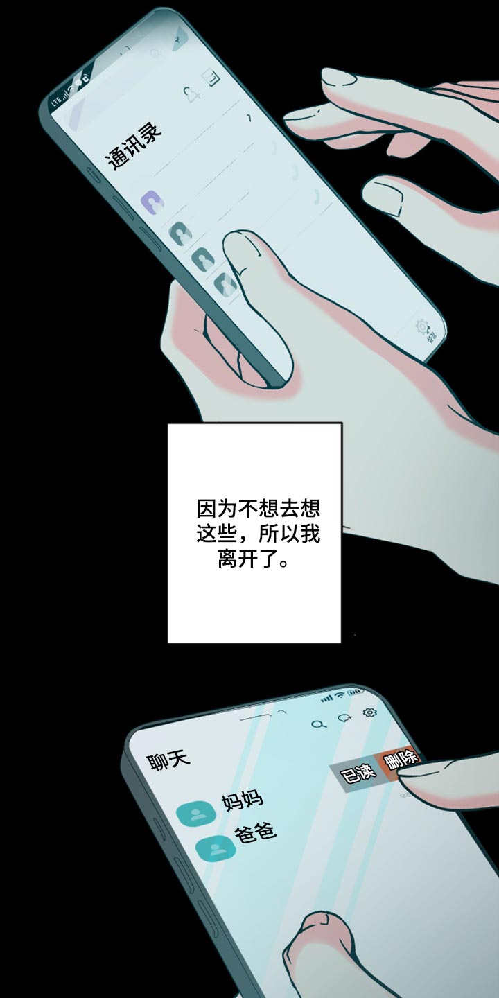 《男友回归》第75章【第二季】过生日 第6页
