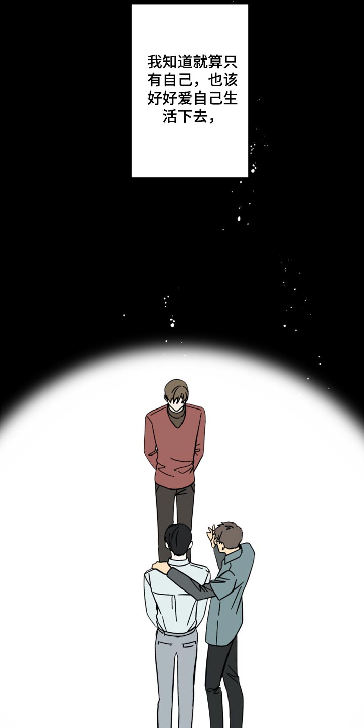 《男友回归》第75章【第二季】过生日 第8页