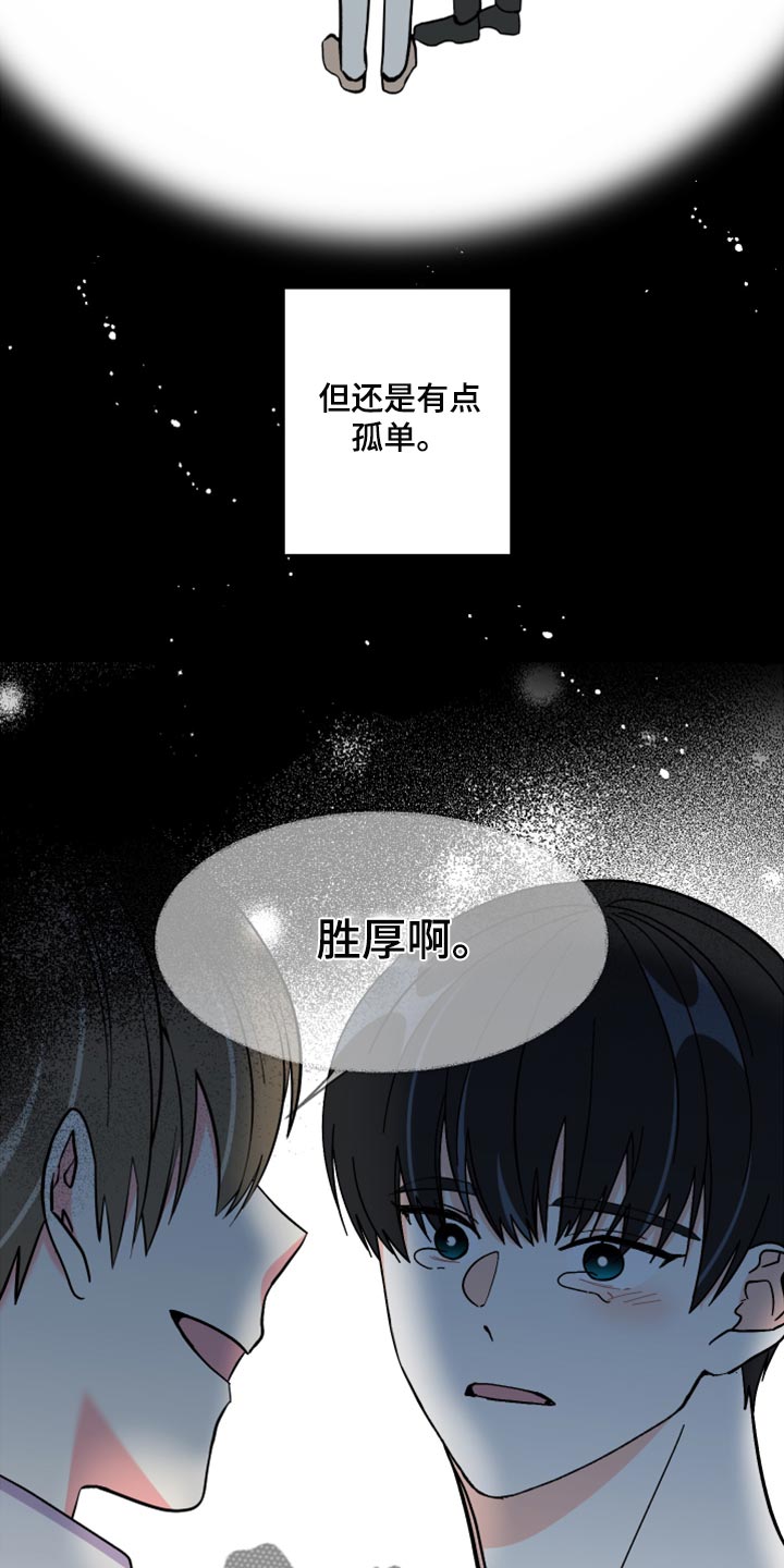《男友回归》第75章【第二季】过生日 第9页