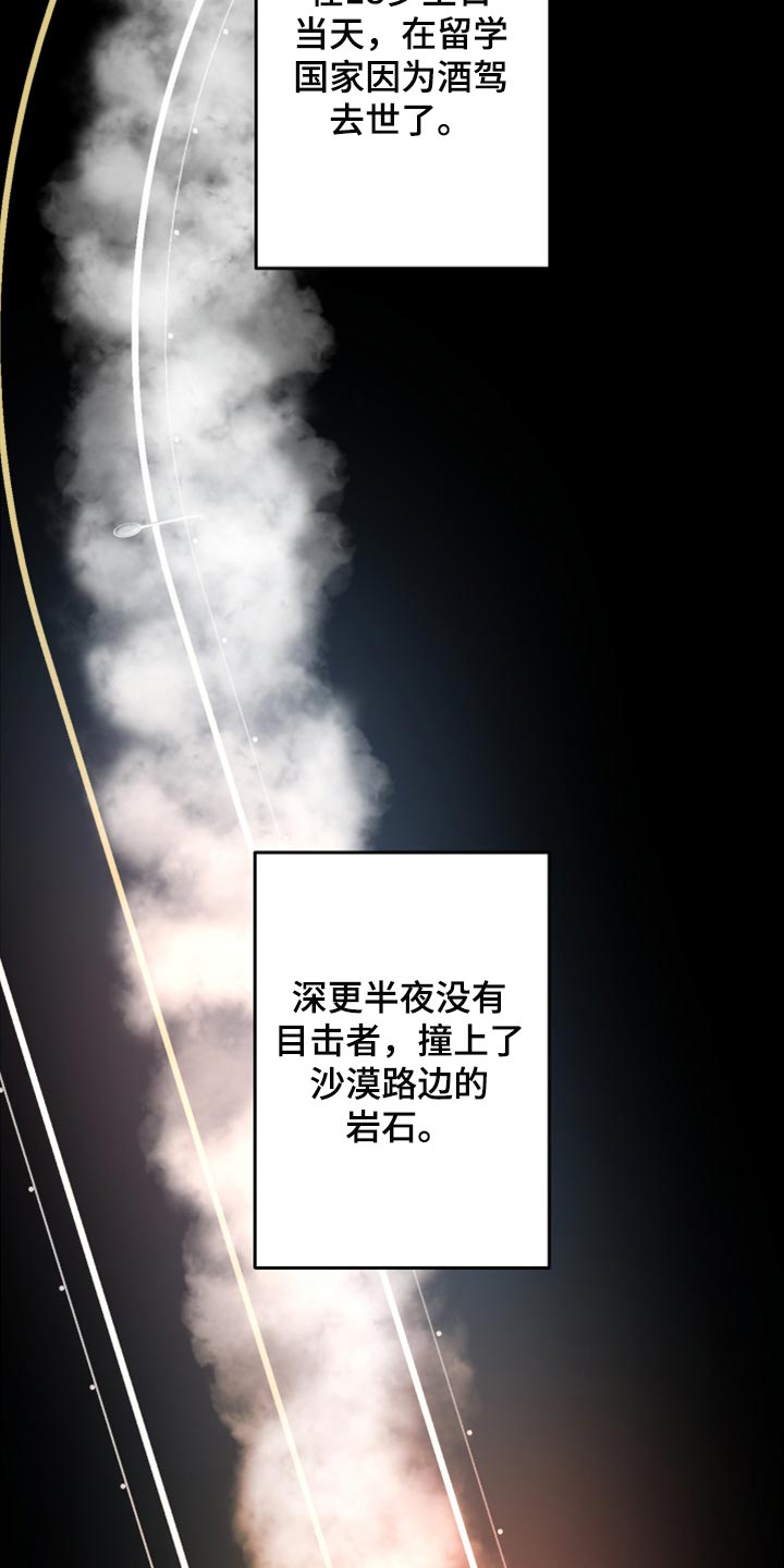 《男友回归》第73章【第二季】不得已的决定 第10页
