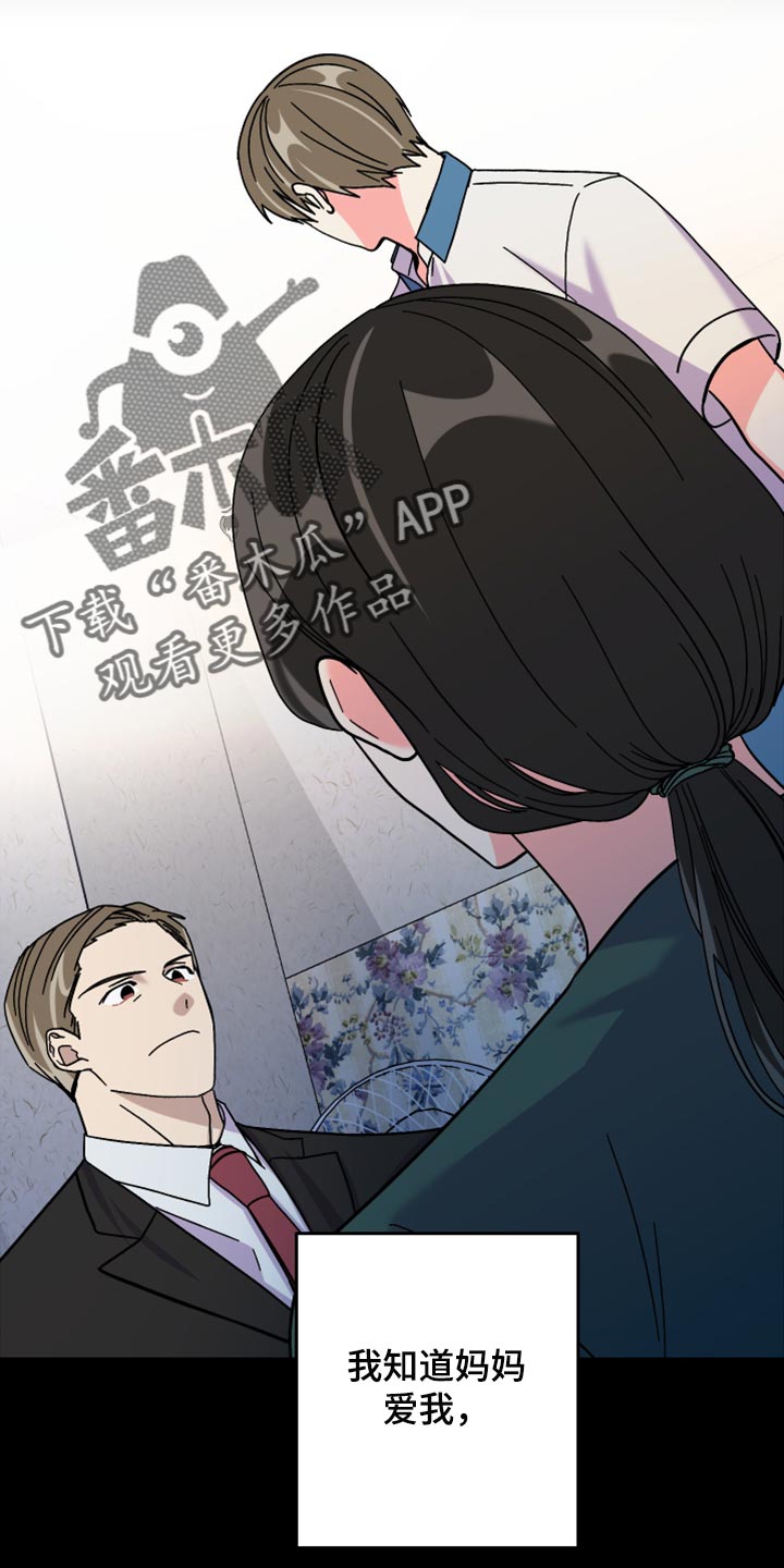《男友回归》第73章【第二季】不得已的决定 第26页