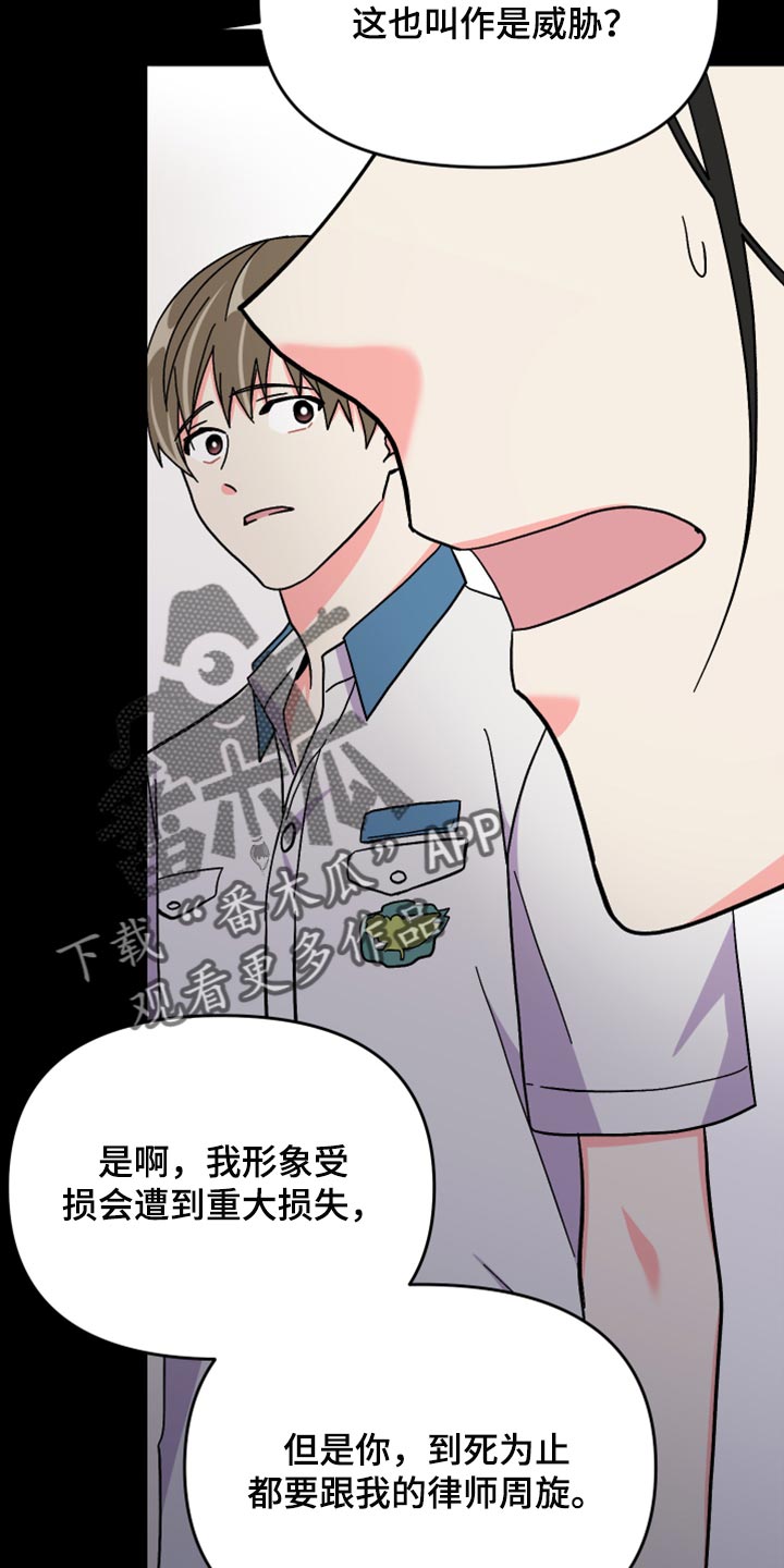 《男友回归》第73章【第二季】不得已的决定 第30页