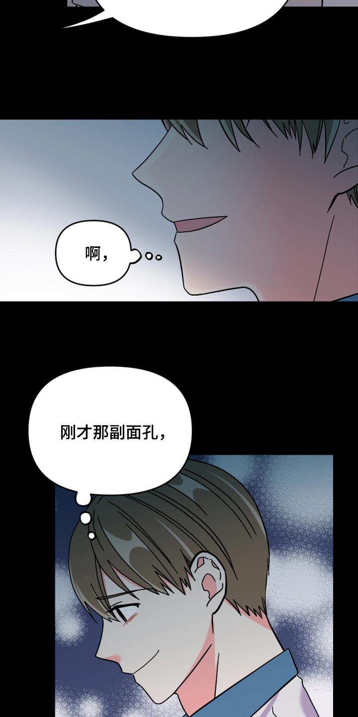 《男友回归》第73章【第二季】不得已的决定 第31页